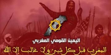 "اليمين القومي المغربي":مهمتنا التصدي للكتائب الإلكترونية الموالية للمخابرات الجزائرية والنظام بالجارة الشرقية مافيوزي والمغرب يمر بمرحلة حساسة ومفصلية